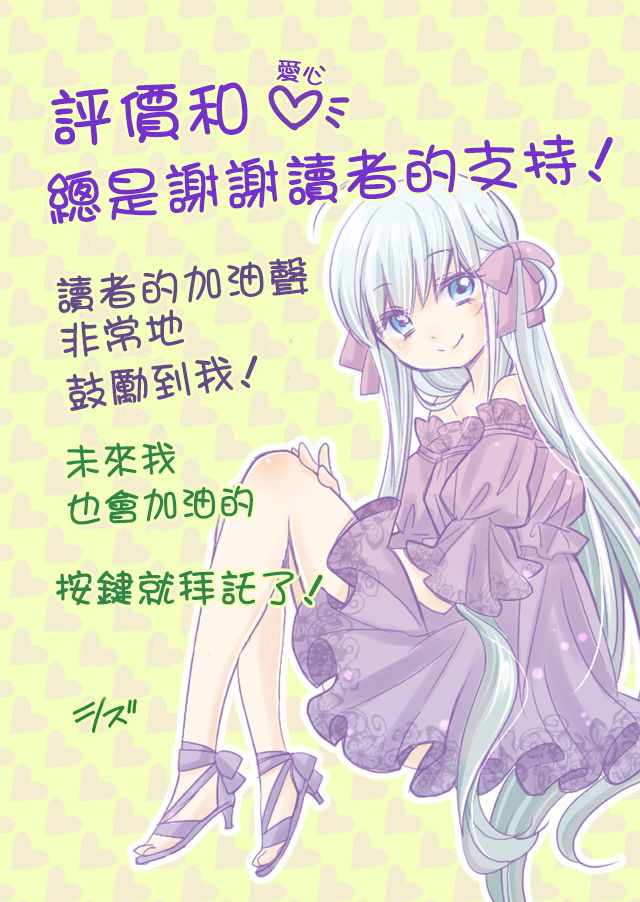 《白蔷薇的弗兰肯斯坦》漫画 弗兰肯斯坦 005集