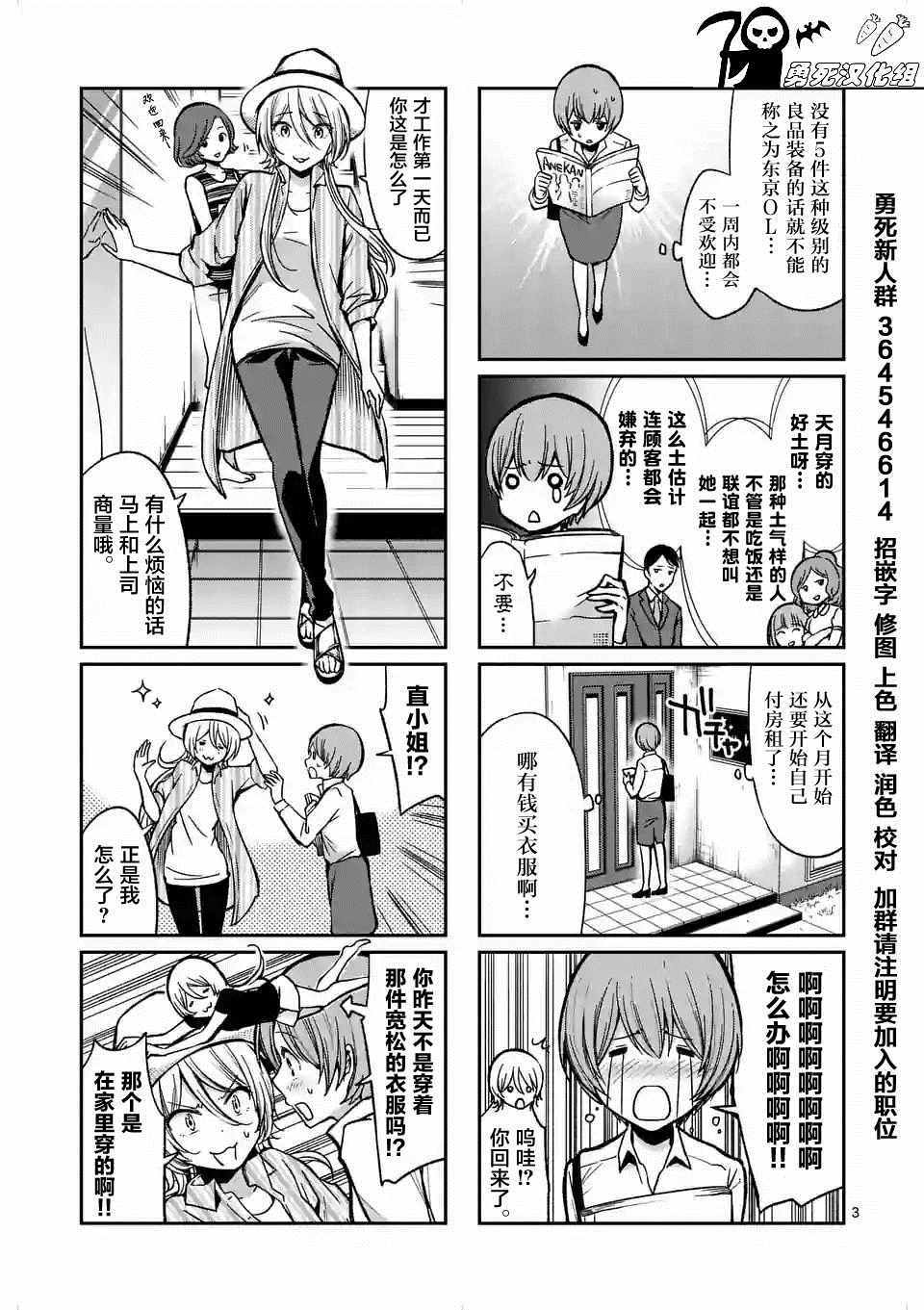 《酒鬼妹子》漫画 002集