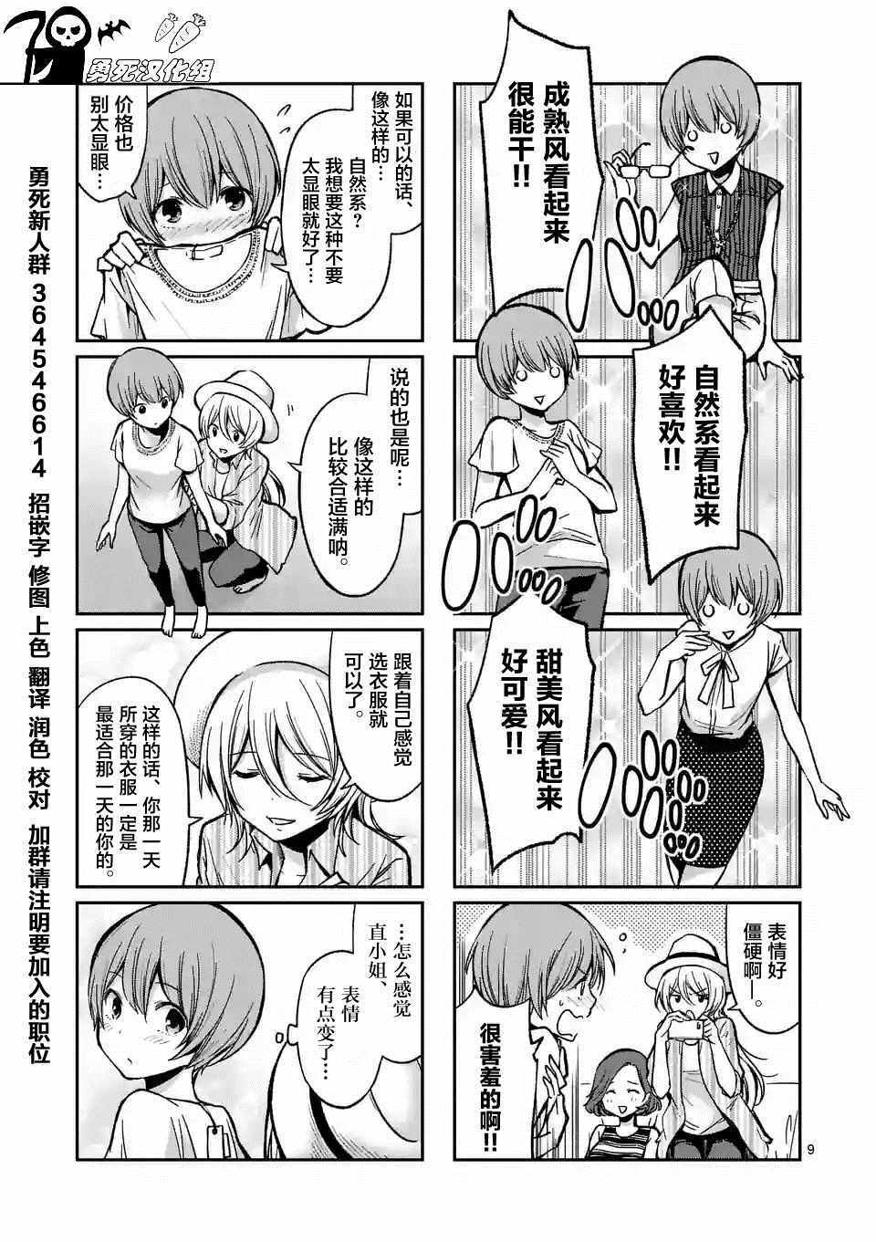 《酒鬼妹子》漫画 002集