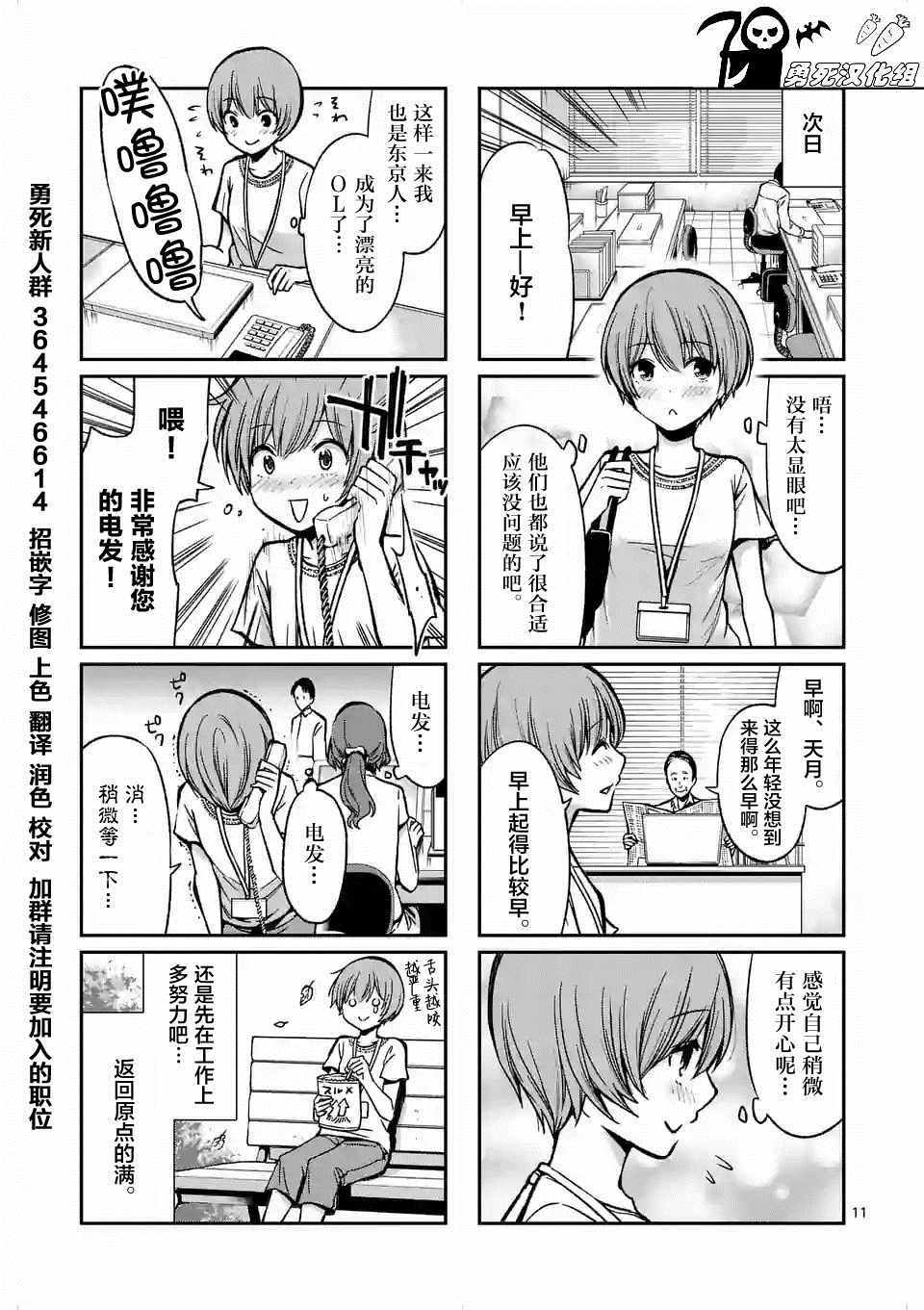 《酒鬼妹子》漫画 002集