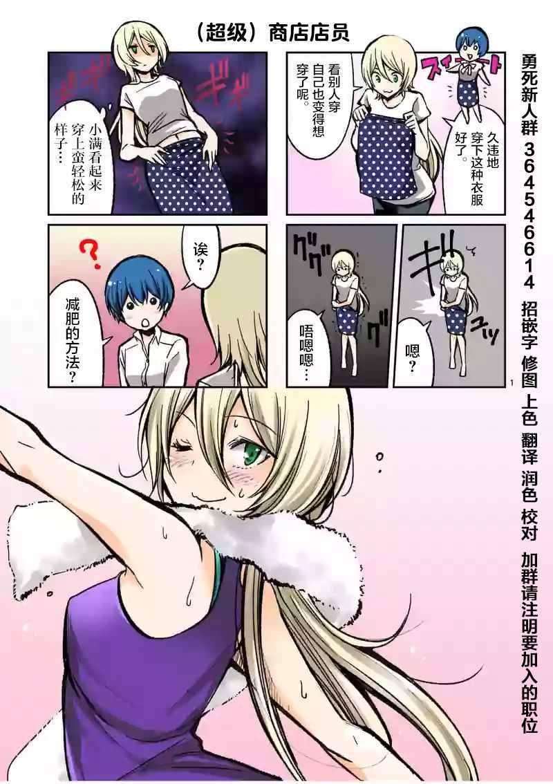 《酒鬼妹子》漫画 002集