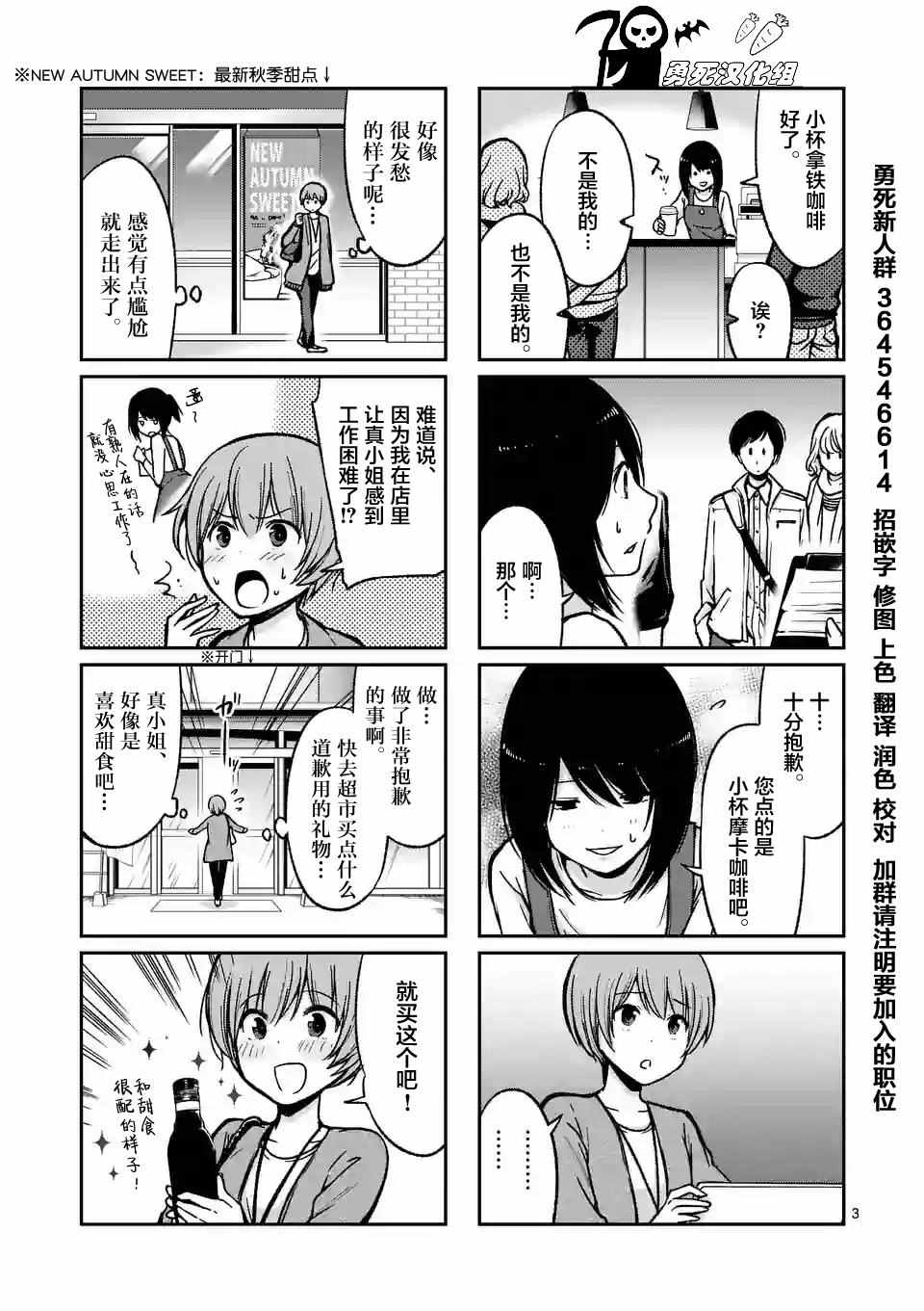 《酒鬼妹子》漫画 007集