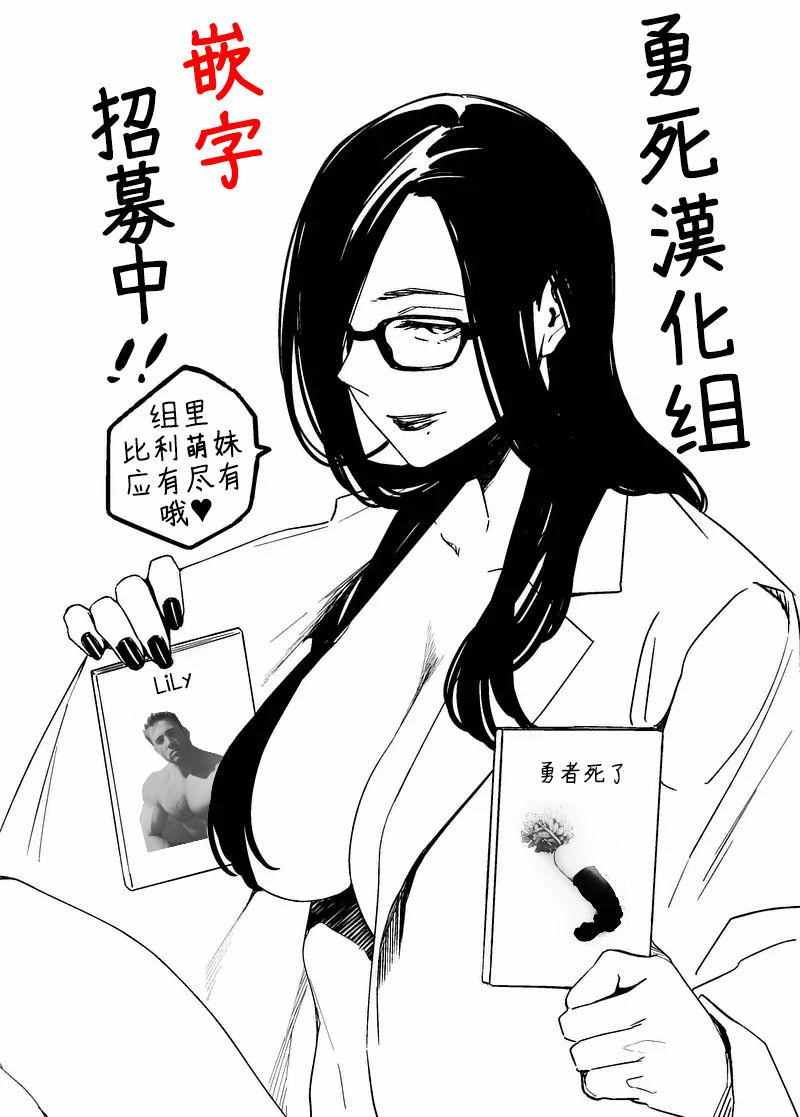 《酒鬼妹子》漫画 007集