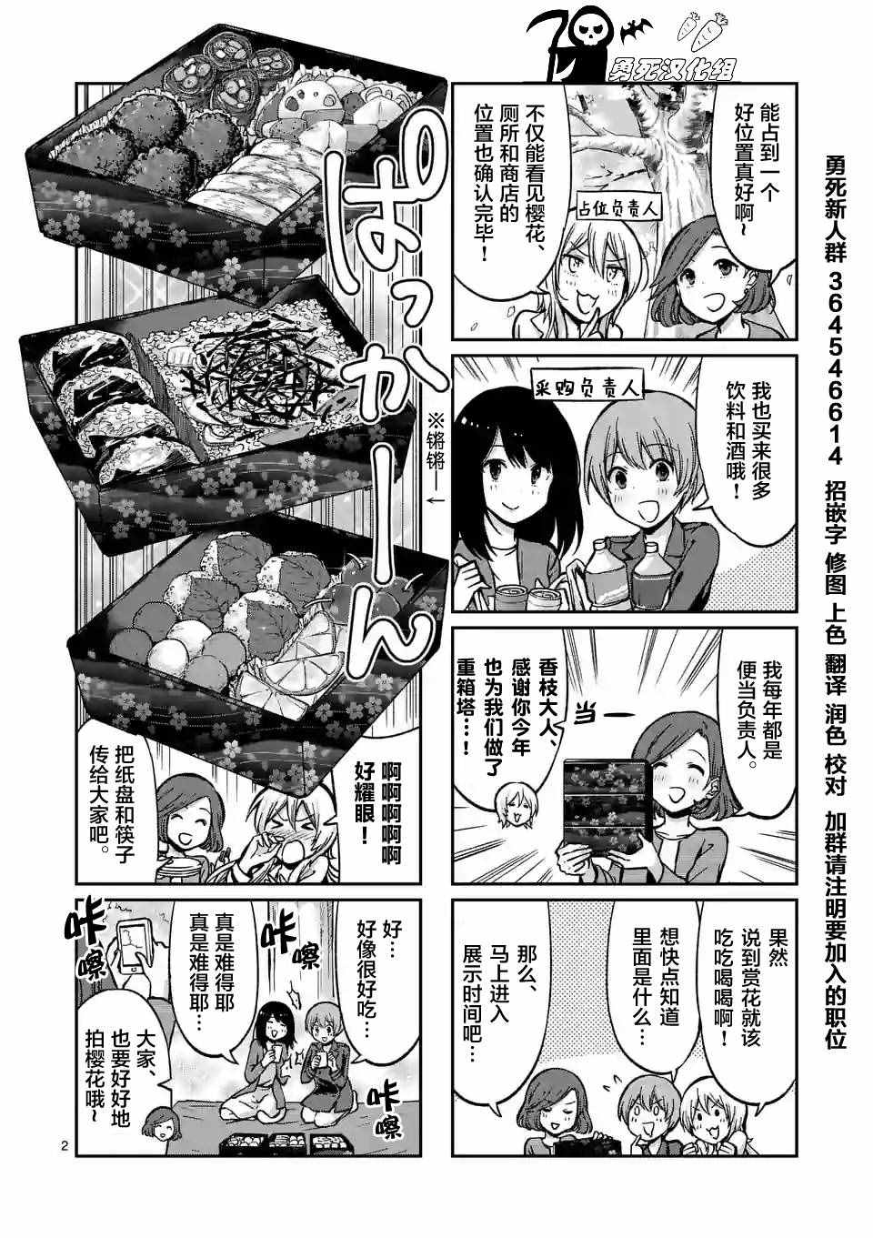 《酒鬼妹子》漫画 017集