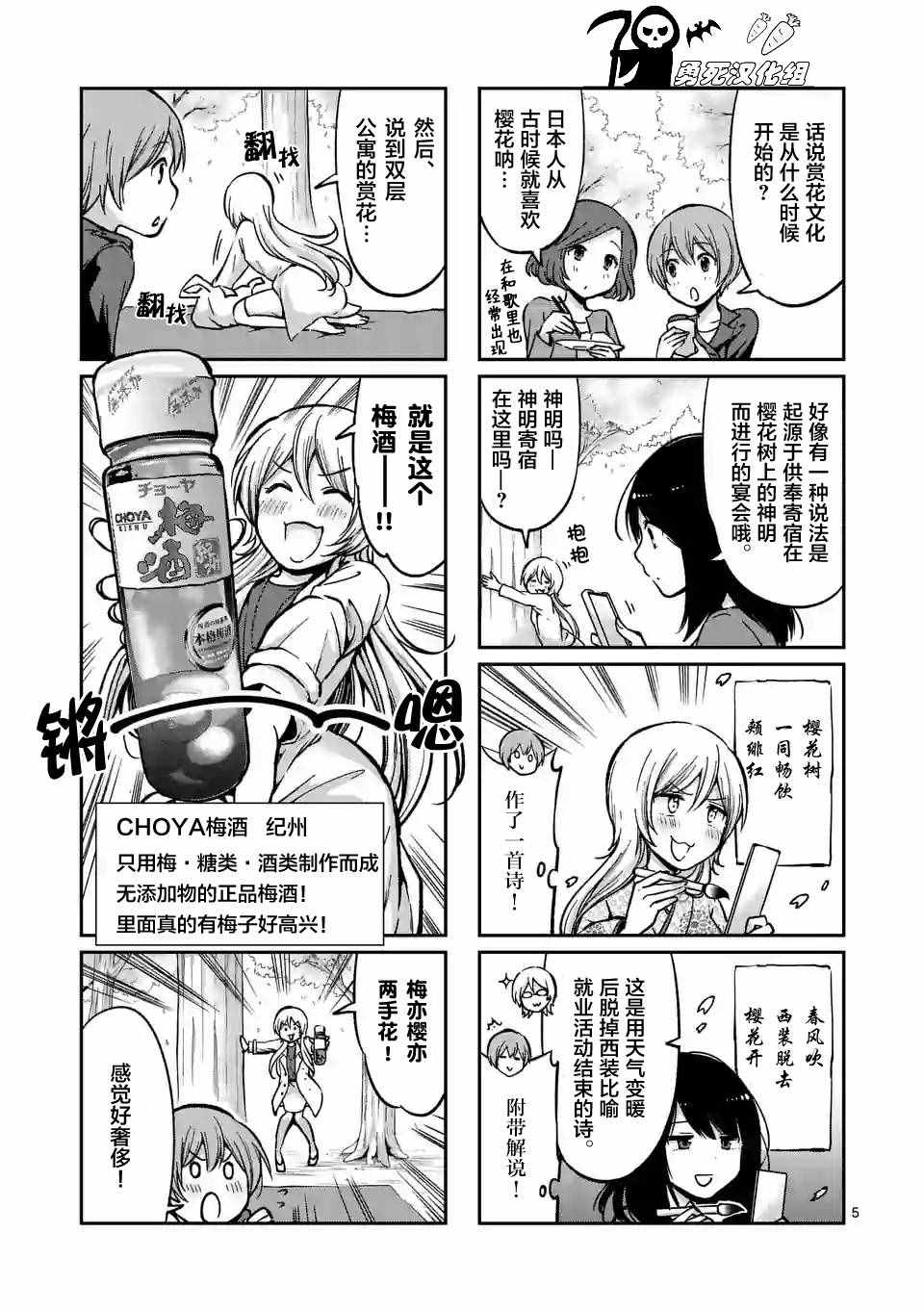 《酒鬼妹子》漫画 017集