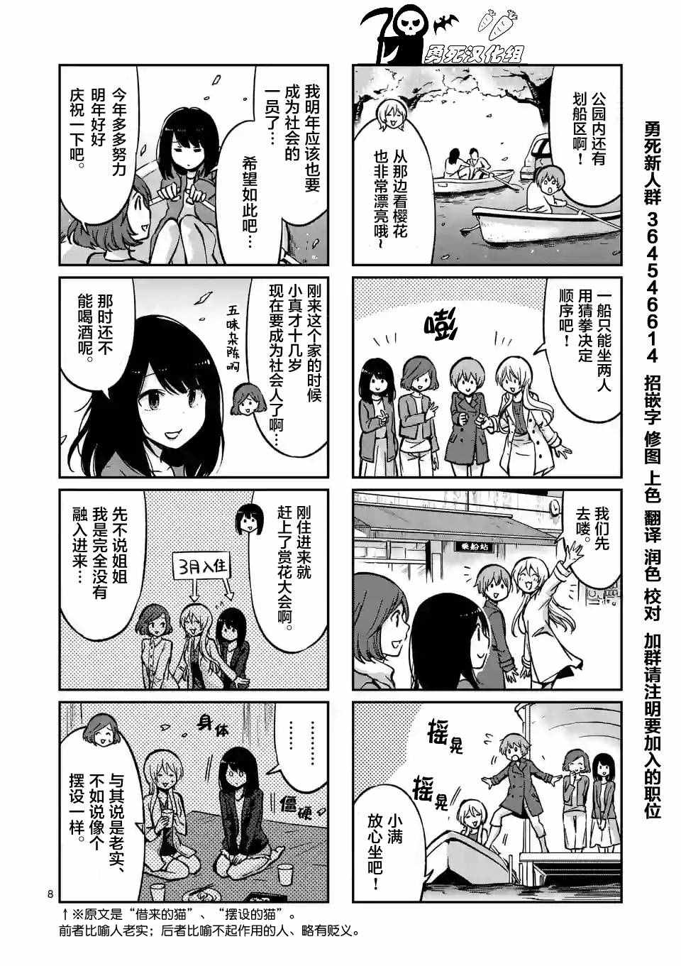 《酒鬼妹子》漫画 017集