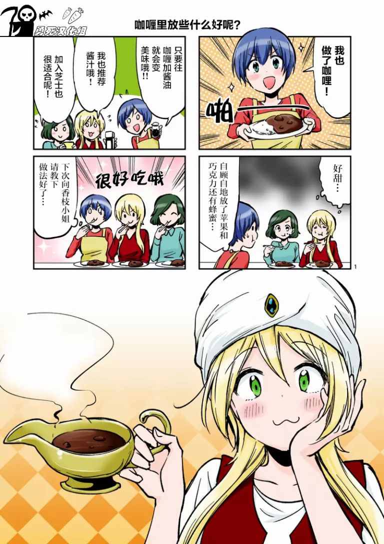 《酒鬼妹子》漫画 018集