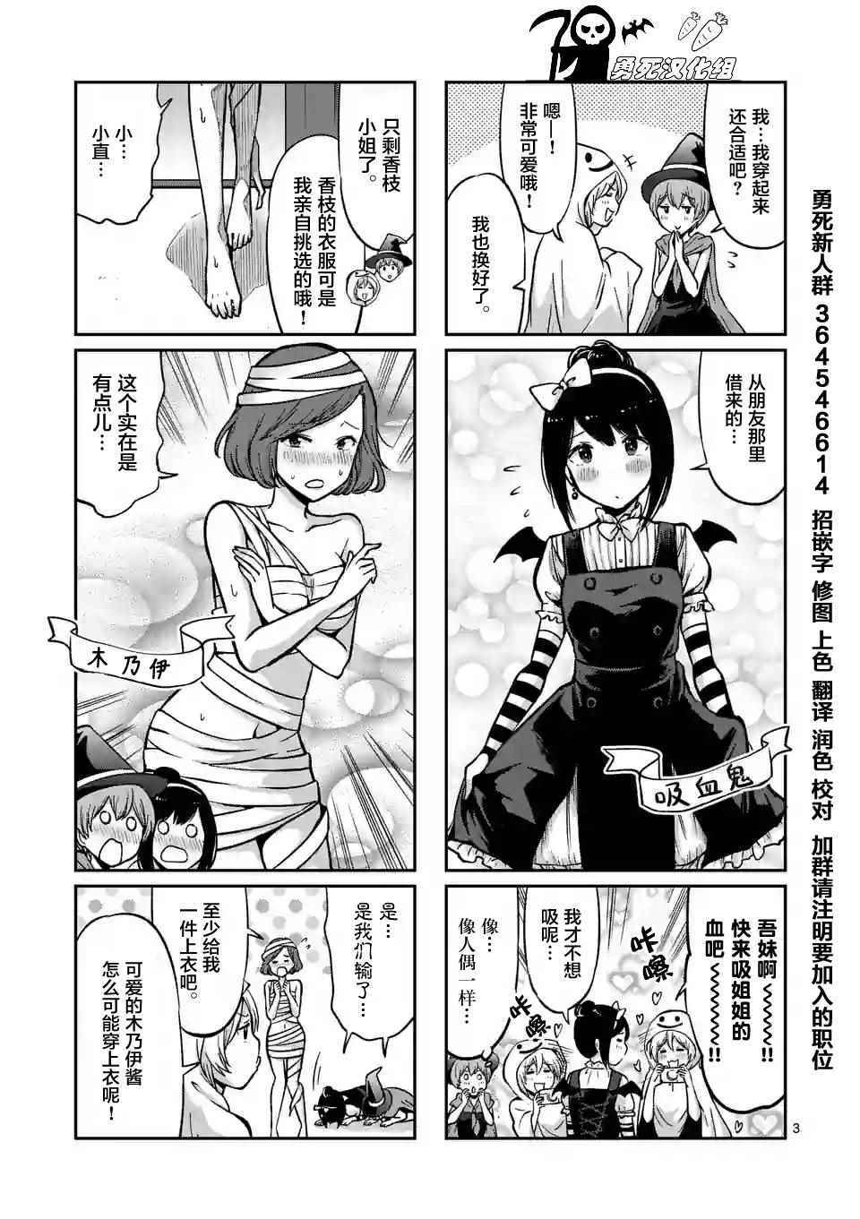 《酒鬼妹子》漫画 032集