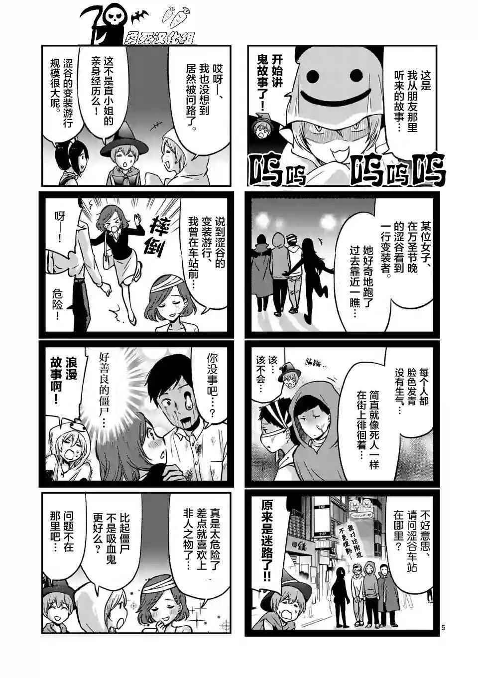 《酒鬼妹子》漫画 032集