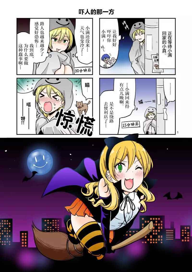 《酒鬼妹子》漫画 032集