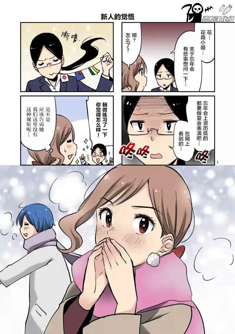 《酒鬼妹子》漫画 035集