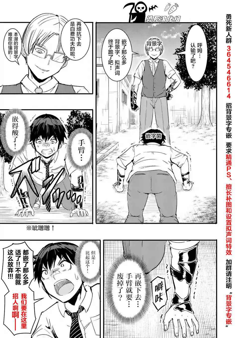 《酒鬼妹子》漫画 036集