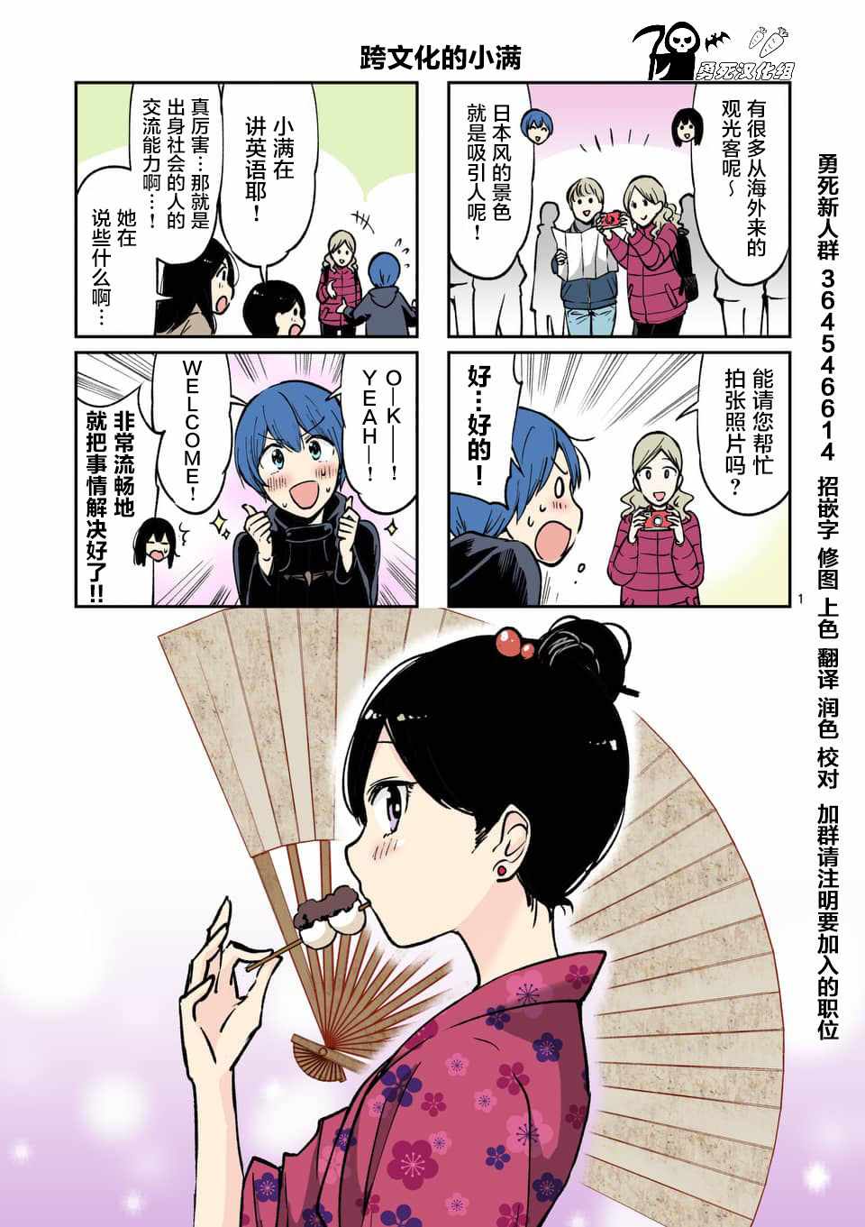 《酒鬼妹子》漫画 042集