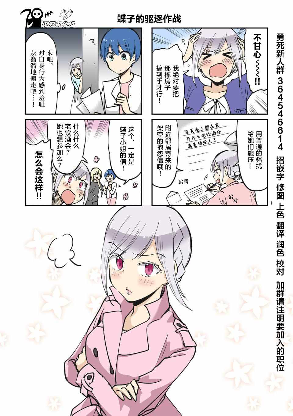 《酒鬼妹子》漫画 044集