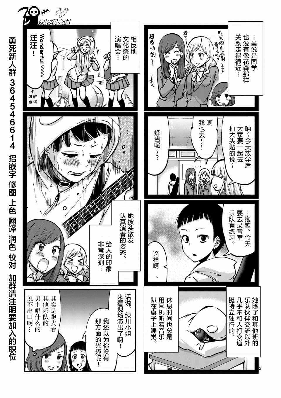《酒鬼妹子》漫画 045集
