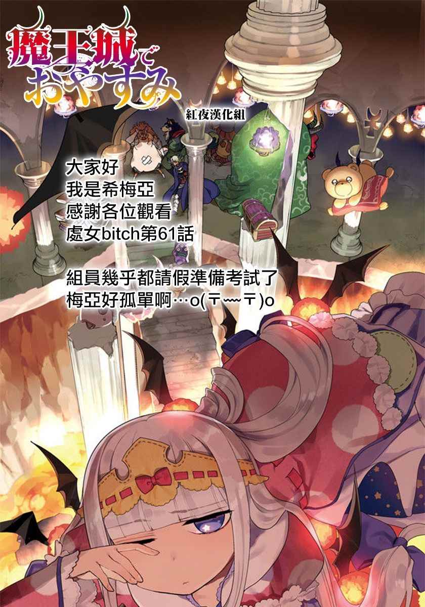 《关于我女友是个一本正经的碧池这件事》漫画 一本正经的碧池 061集