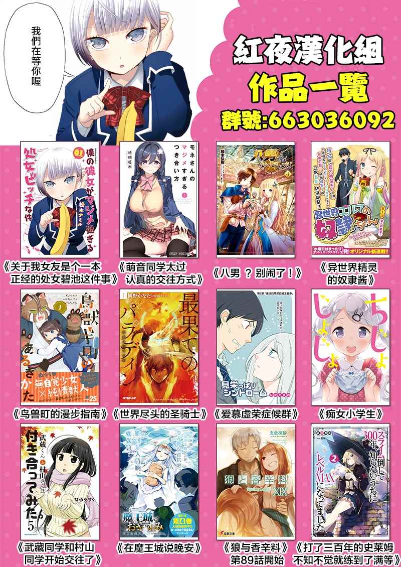 《关于我女友是个一本正经的碧池这件事》漫画 一本正经的碧池 063集