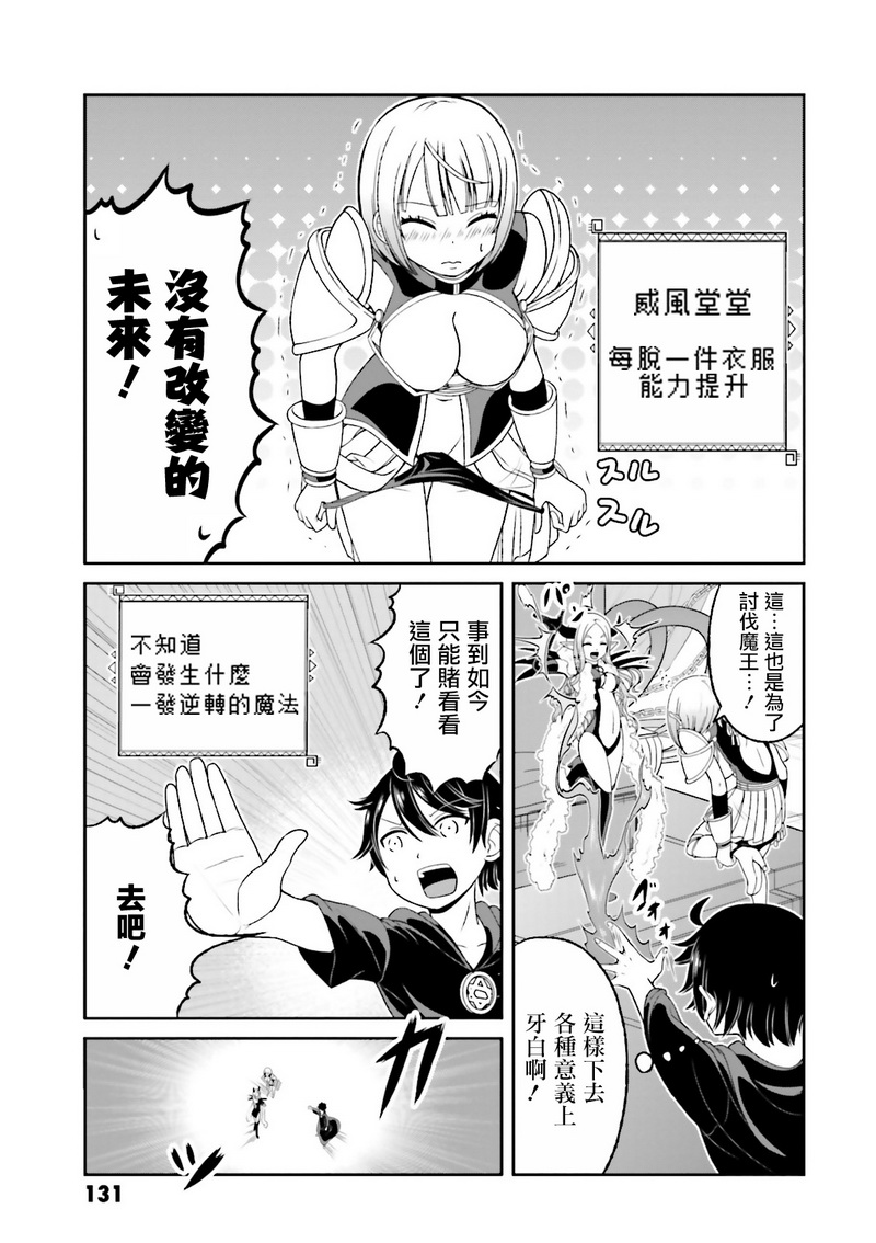 《关于我女友是个一本正经的碧池这件事》漫画 一本正经的碧池 55.8集