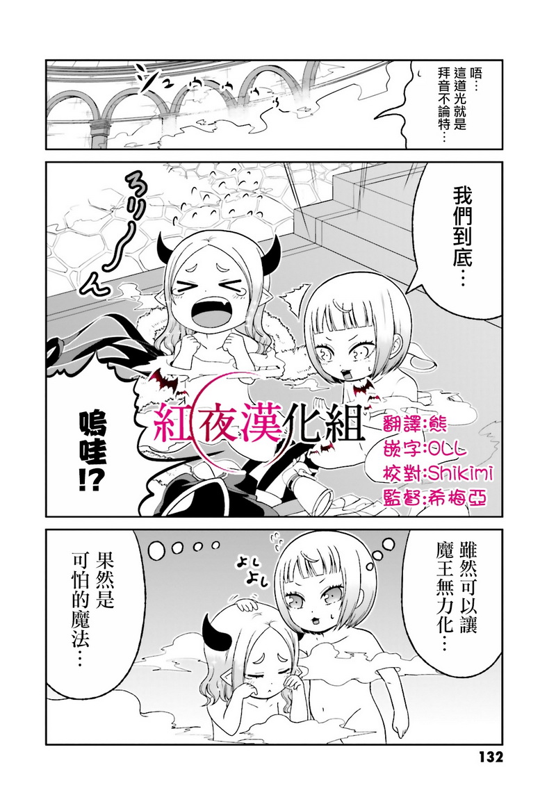 《关于我女友是个一本正经的碧池这件事》漫画 一本正经的碧池 55.8集