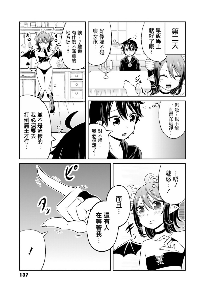 《关于我女友是个一本正经的碧池这件事》漫画 一本正经的碧池 55.8集