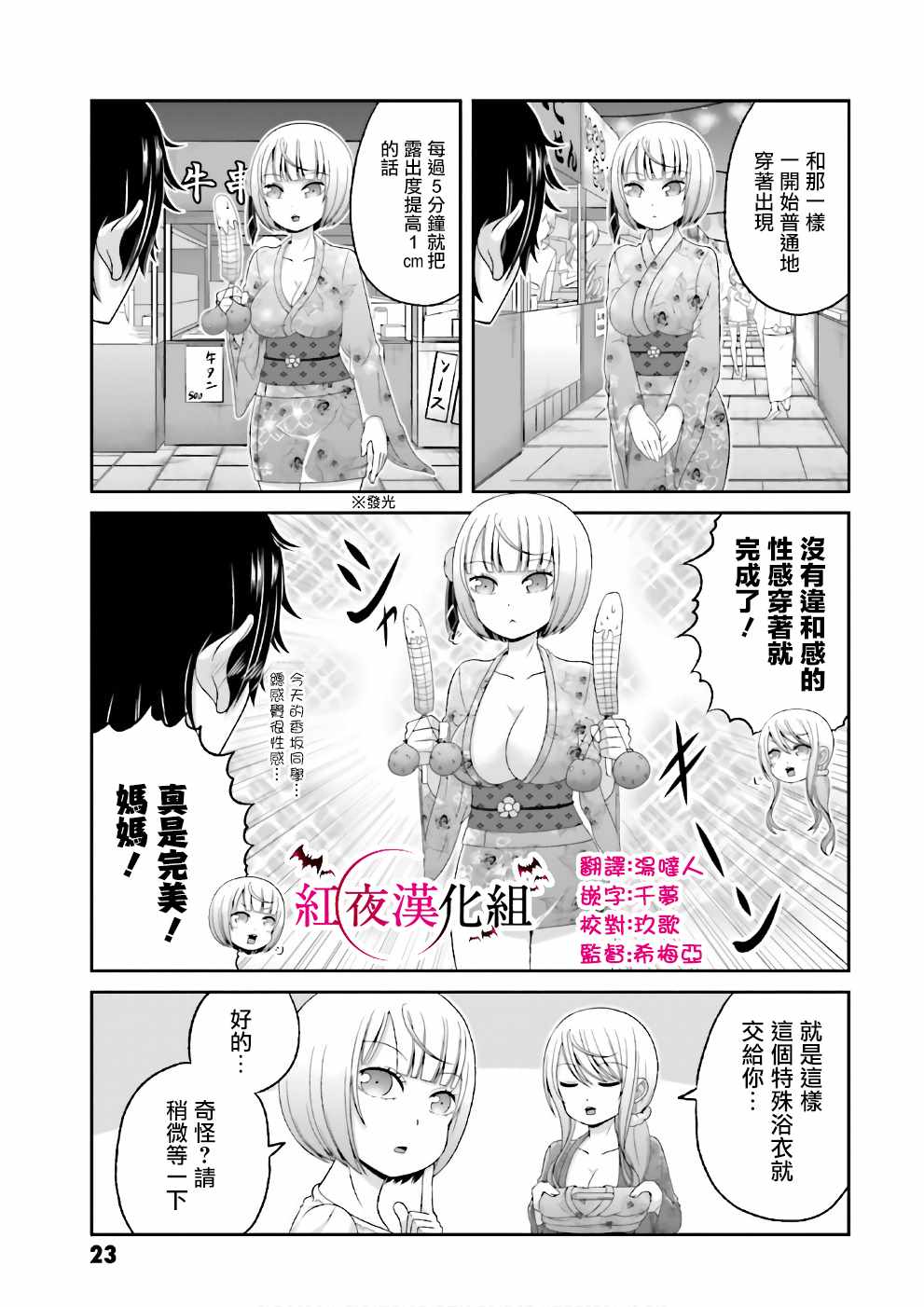 《关于我女友是个一本正经的碧池这件事》漫画 一本正经的碧池 64.5集