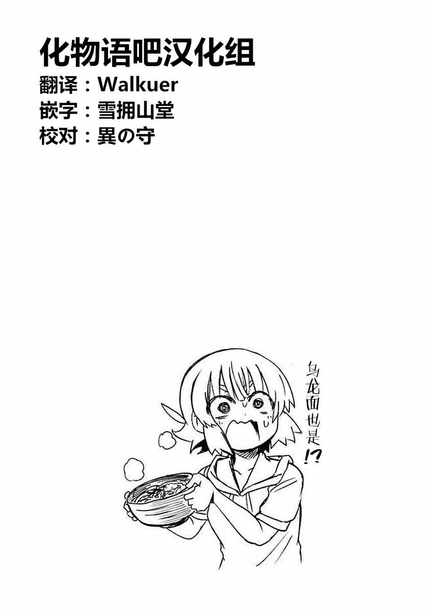 《超级打工妹传说》漫画 004集