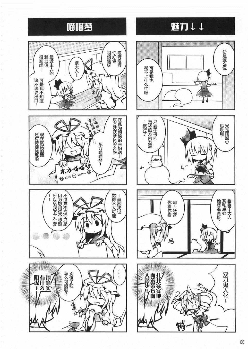 《电脑灵体-再-》漫画 短篇