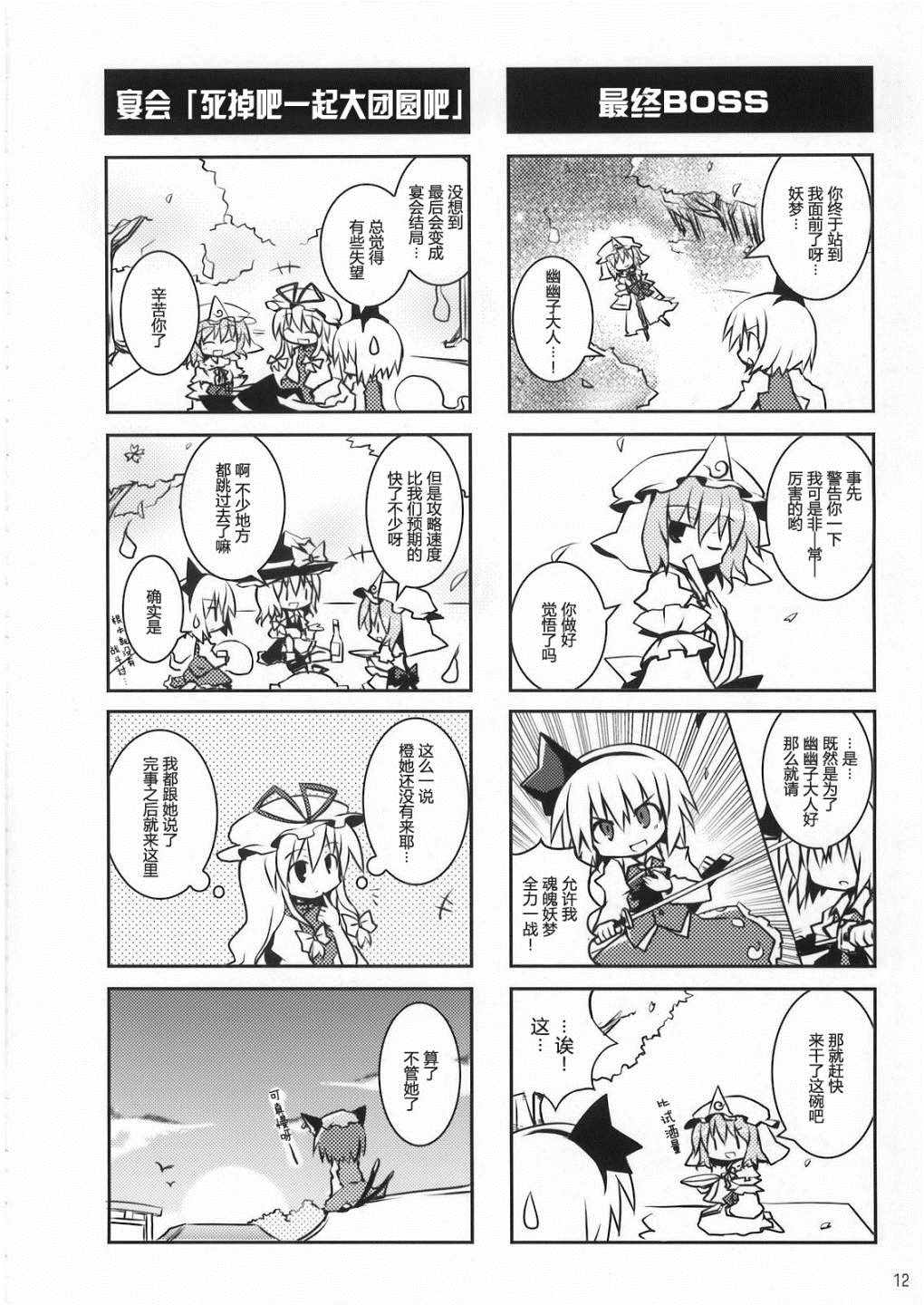 《电脑灵体-再-》漫画 短篇