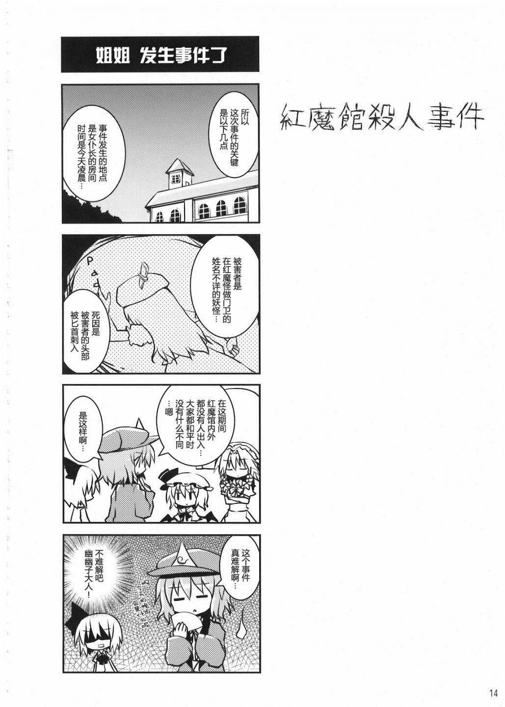 《电脑灵体-再-》漫画 短篇