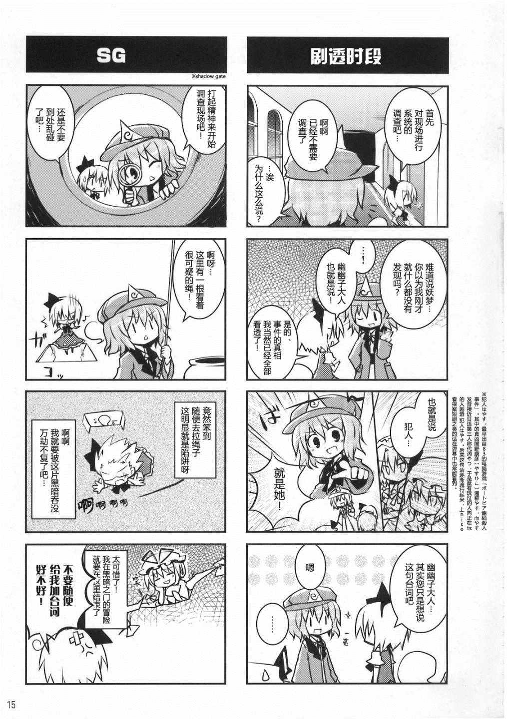 《电脑灵体-再-》漫画 短篇