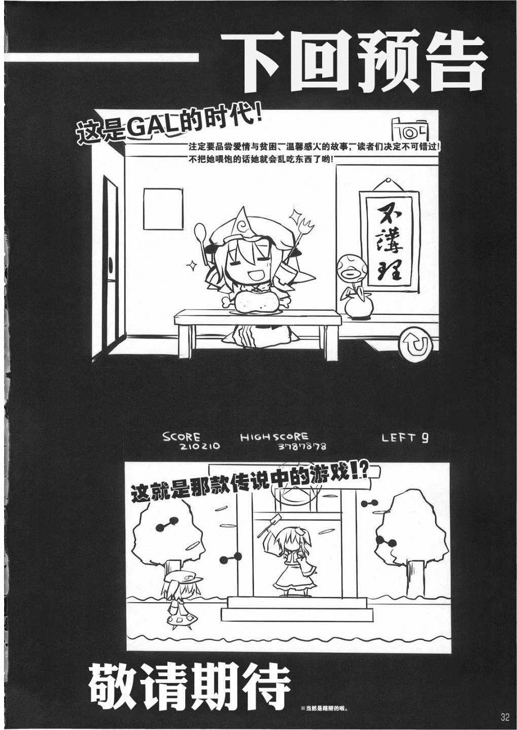 《电脑灵体-再-》漫画 短篇