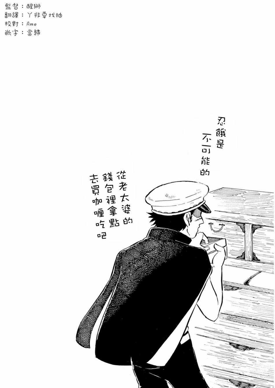 《鬼娘恋爱禁止》漫画 001集