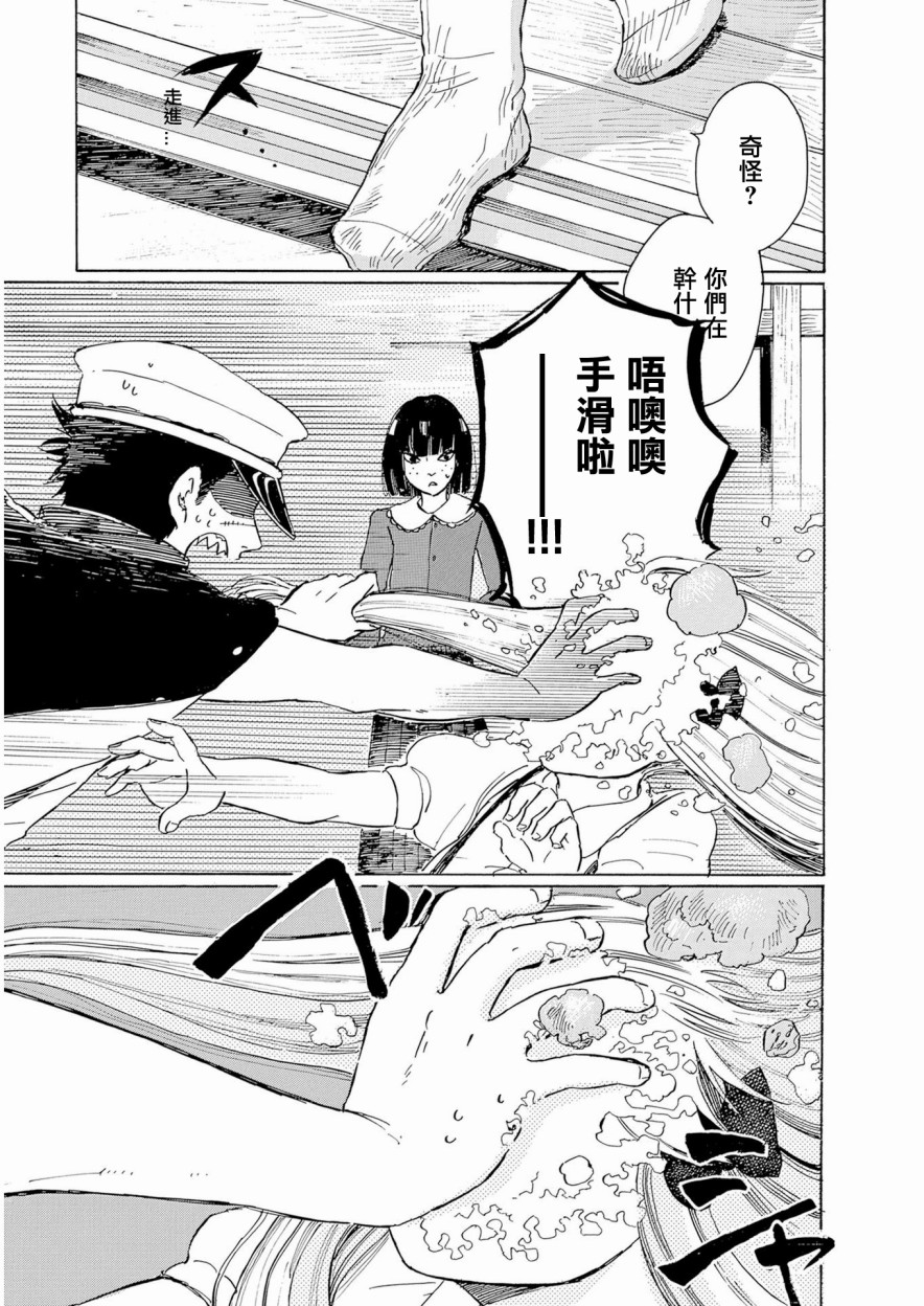 《鬼娘恋爱禁止》漫画 002集