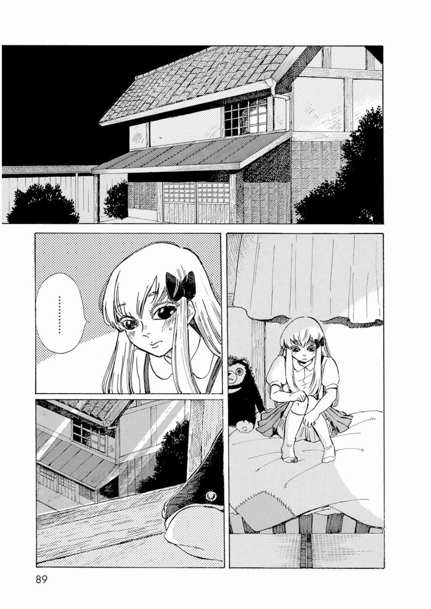 《鬼娘恋爱禁止》漫画 002集