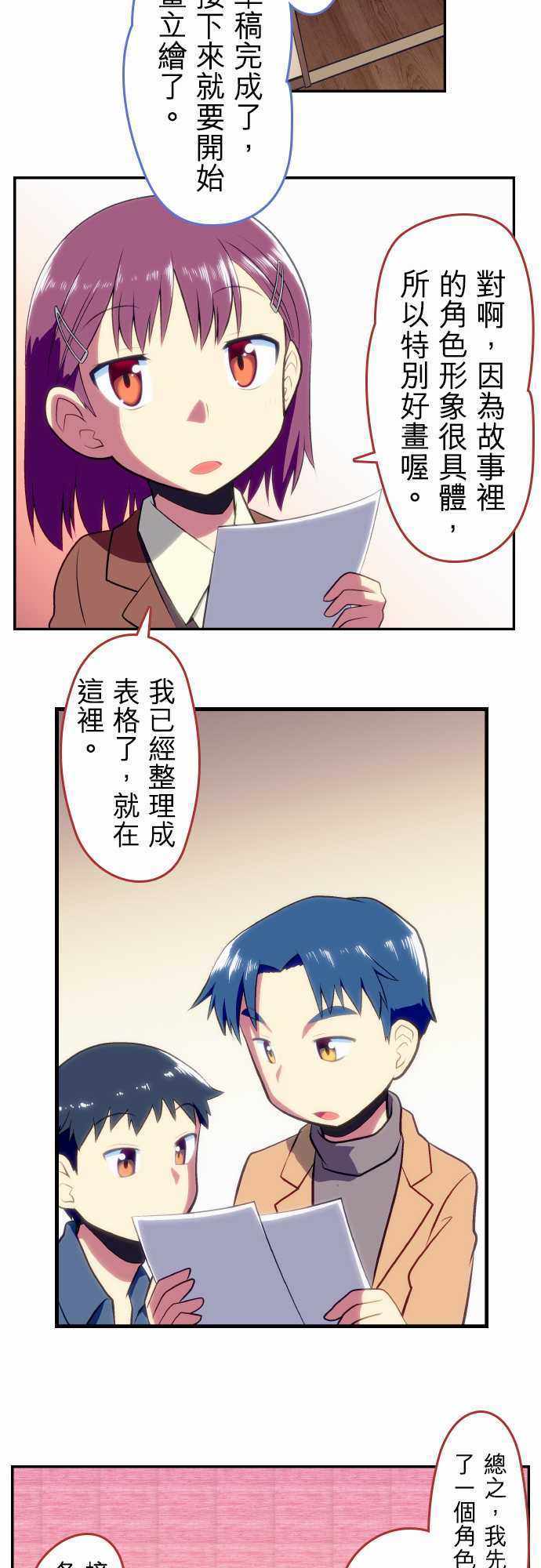 《舞风CHALLENGE》漫画 011集