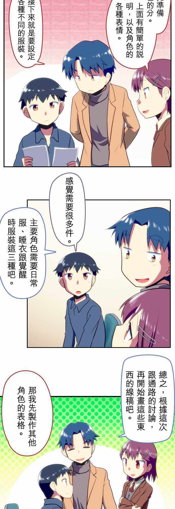 《舞风CHALLENGE》漫画 011集