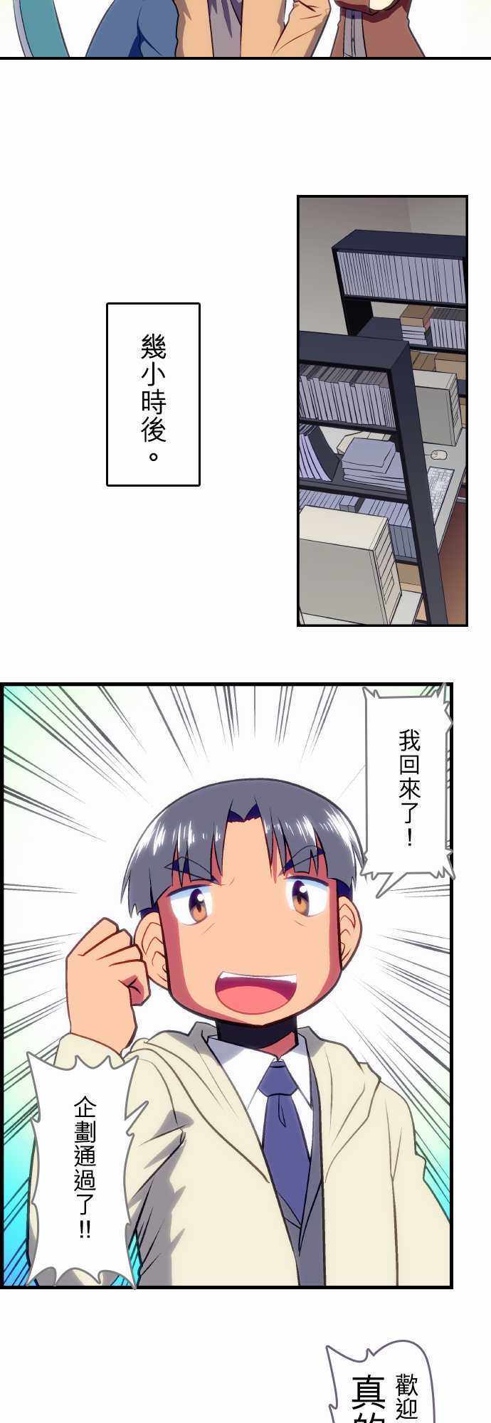 《舞风CHALLENGE》漫画 011集