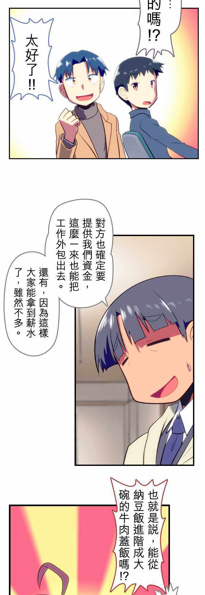 《舞风CHALLENGE》漫画 011集