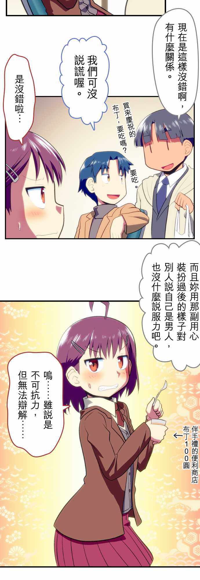 《舞风CHALLENGE》漫画 011集