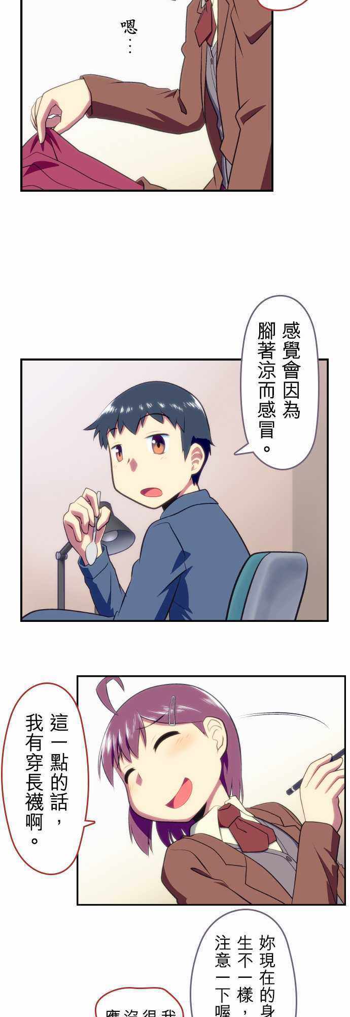 《舞风CHALLENGE》漫画 011集