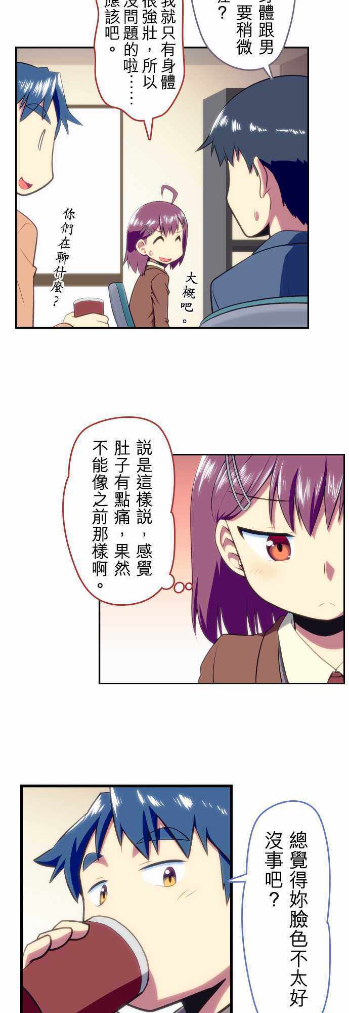 《舞风CHALLENGE》漫画 011集