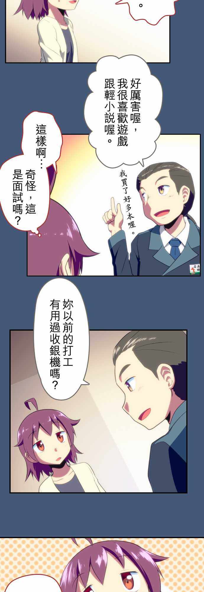 《舞风CHALLENGE》漫画 014集