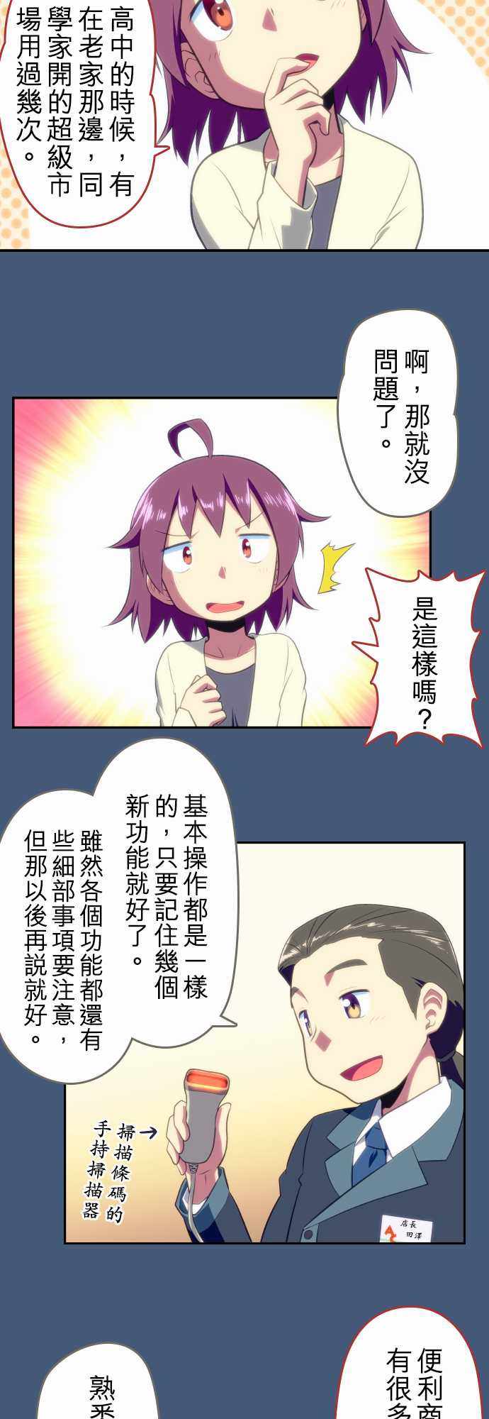 《舞风CHALLENGE》漫画 014集