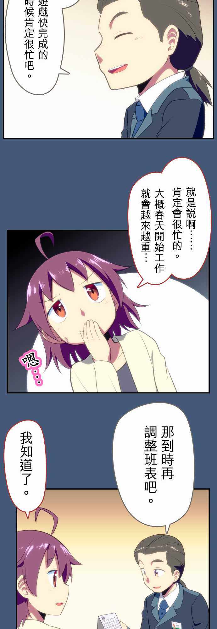 《舞风CHALLENGE》漫画 014集