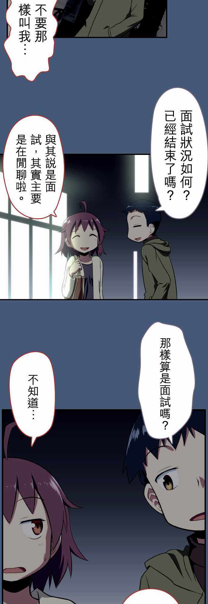 《舞风CHALLENGE》漫画 014集