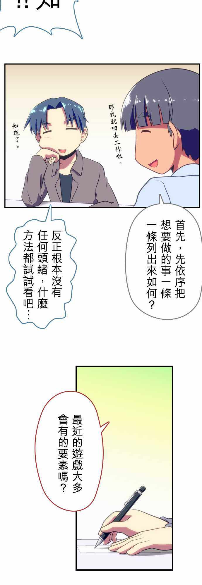 《舞风CHALLENGE》漫画 015集