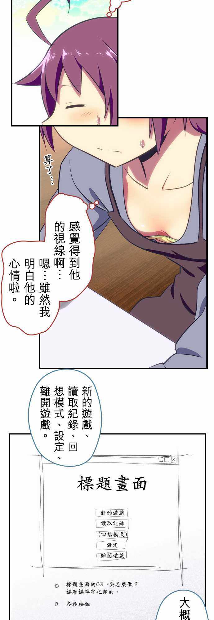 《舞风CHALLENGE》漫画 015集