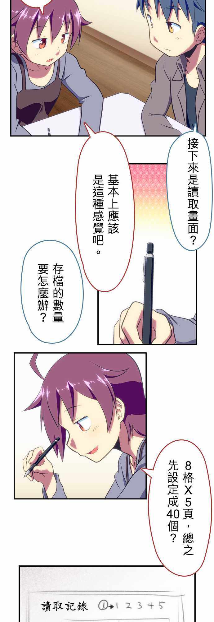 《舞风CHALLENGE》漫画 015集