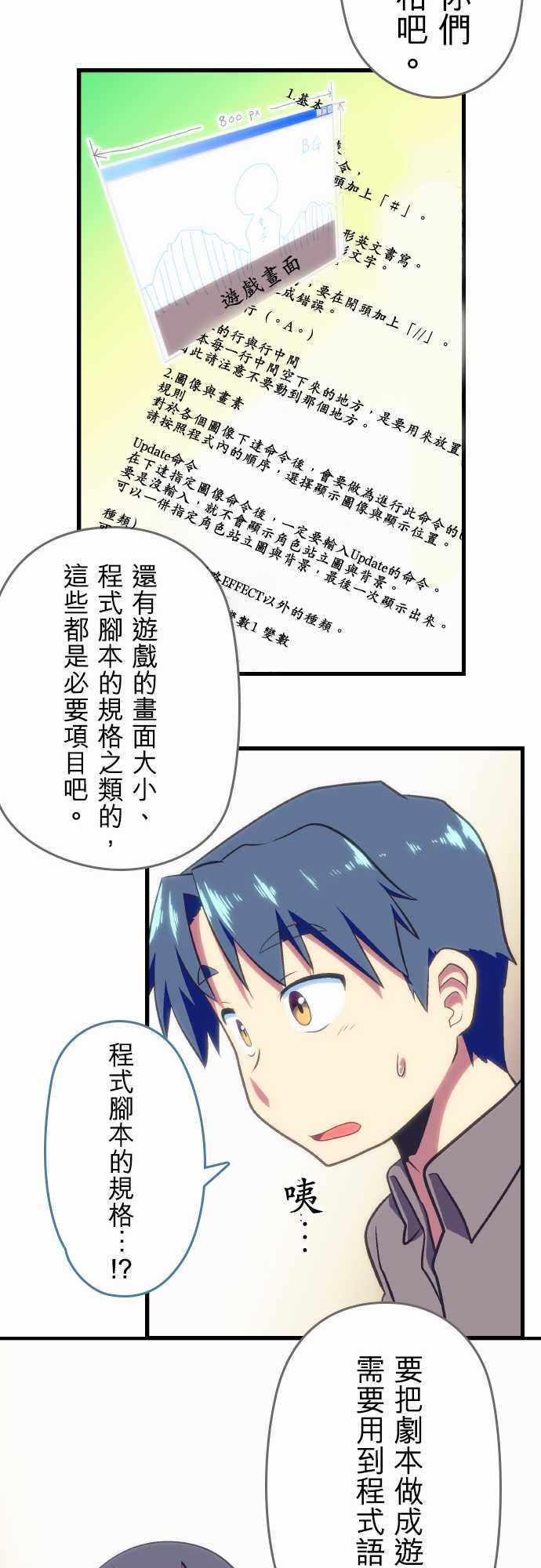 《舞风CHALLENGE》漫画 015集