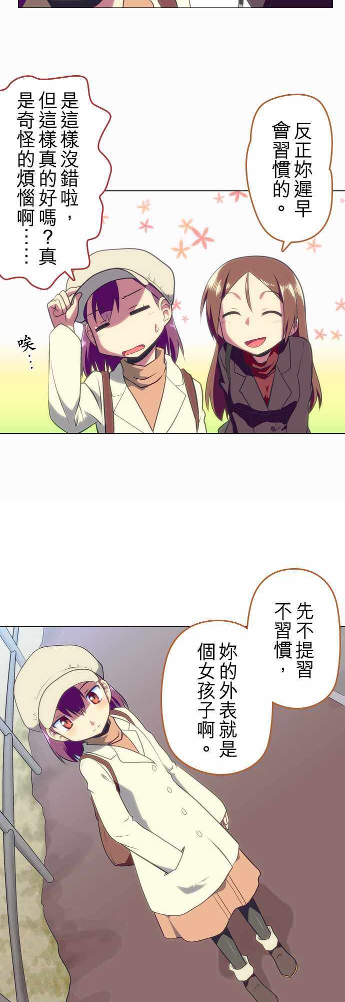 《舞风CHALLENGE》漫画 017集